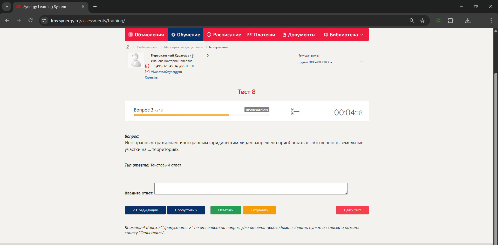 CopyLMS на странице LMS
