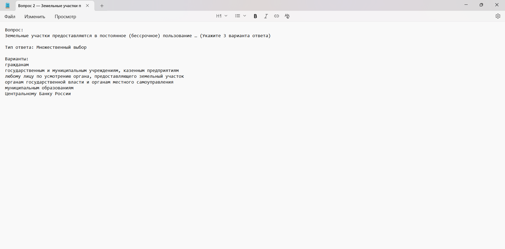 Сохранённые учебные материалы